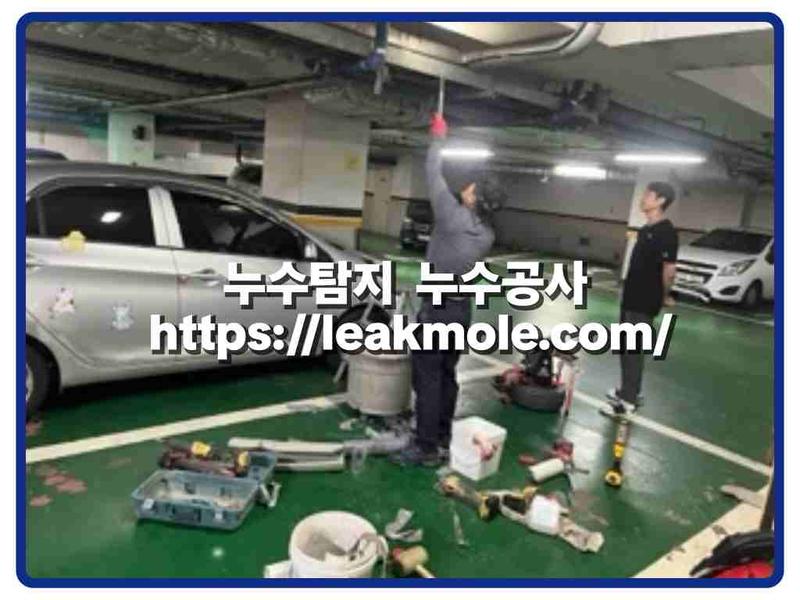 누수탐지 현장 작업 사진 7