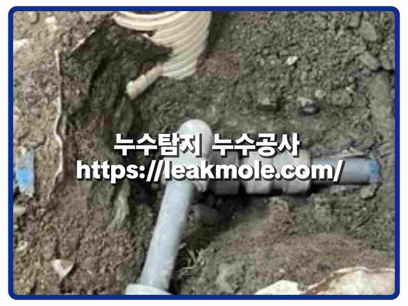 누수탐지 현장 작업 사진 9