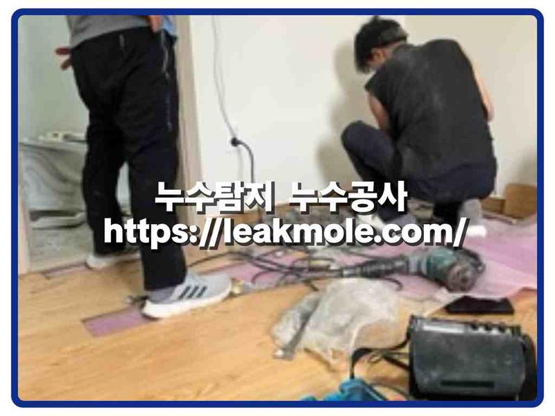 누수탐지 현장 작업 사진 12
